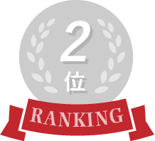 2位